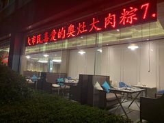 -胥城大厦-胥香自助餐厅