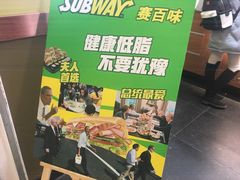 -赛百味SUBWAY(三阳广场店)