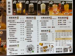 -茶太良品·京派茶饮(天河城店)