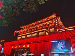 -大唐不夜城