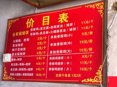 菜单-尚食卢记烧饼(凤凰路总店)