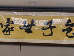 -黄家老店(晋安路店)