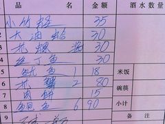 账单-小眼镜大排档(汇成店)