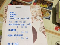 账单-老東粥皇·茶餐厅(云路中心店)