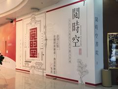 -方恒购物中心(望京小街店)