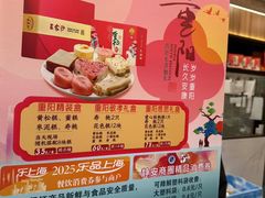 -王家沙点心店(南京西路总店)