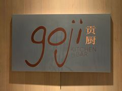 -贡厨全日制餐厅.海鲜自助餐.海味抢鲜(福州东湖万豪酒店)