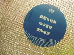 -杯欢制茶(三里屯店)