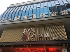 -汉汤温泉馆