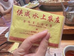 -侠成水上农庄(工业大道店)