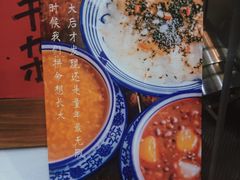 -袁妈红豆汤(重庆总店)