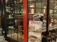 门面-火炉火自助餐(枫蓝国际店)