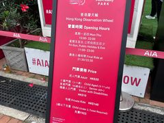 -友邦嘉年华