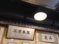 -老鼎万春卤菜(鹭湖宫8区店)