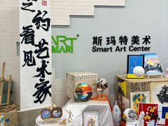 -斯玛特儿童美术中心(文化中心店)
