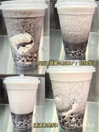 啊啊啊终于出道了️1L隐藏菜单真的好喝到失声️才17.9R