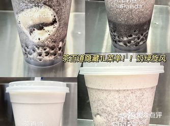 啊啊啊终于出道了️1L隐藏菜单真的好喝到失声️才17.9R