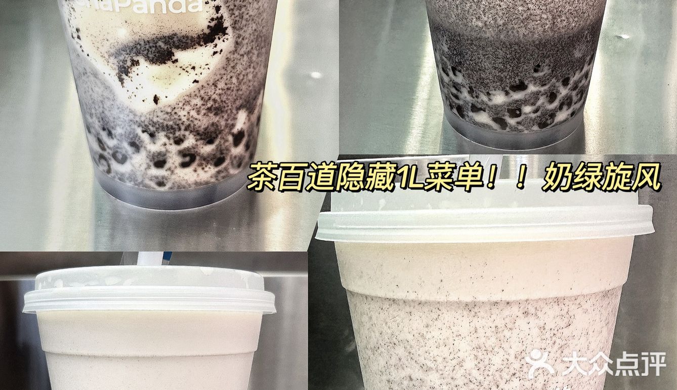啊啊啊终于出道了‼️1L隐藏菜单真的好喝到失声‼️才17.9R💸