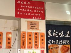 -老北京馅饼粥(西单店)