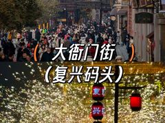 -台儿庄古城