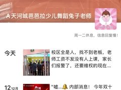 -芭芭拉舞蹈·星星演说家(珠江新城校区)