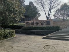 -鹦鹉寺公园