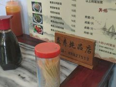 -益寿炖品店