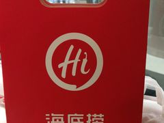 -海底捞火锅(凯德广场店)