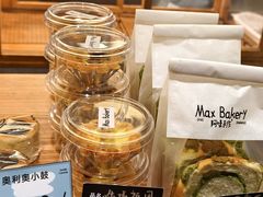-Max Bakery 阿唛手作