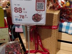 -盒马鲜生(皇庭广场店)