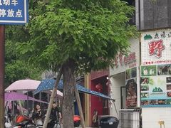-姚记.周礼伤心凉粉(时代广场店)