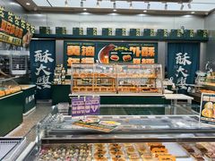 -酥大興·新国潮糕点配茶饮(龙岗万达黑金店)