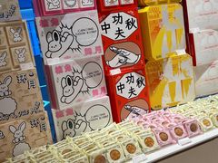 -好利来(上海长宁龙之梦店)