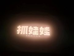 -常州大剧院保利影城