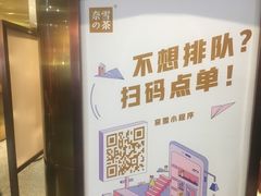-奈雪的茶(湖滨银泰in77C区PRO店)