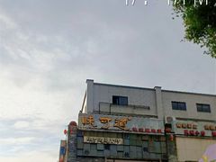 -味可道美食坊(福基路店)