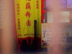 -粗茶淡饭(东关街店)