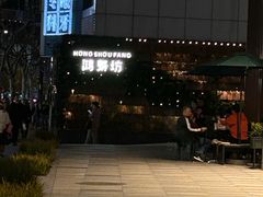 -CoCo都可(常德路店)