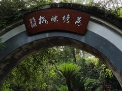 -成都杜甫草堂博物馆