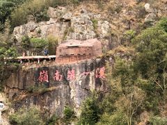 -牛鱼嘴原始生态风景区