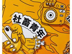 -东浩兰生上海世博展览馆