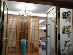门面-南海迎宾馆·经典南海菜