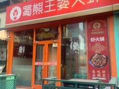 -开饭群岛