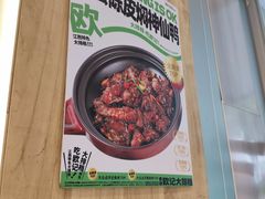 -欧记大排档·景德菜(上海首店)