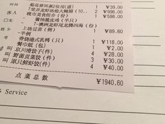 账单-利苑酒家(金宝店)
