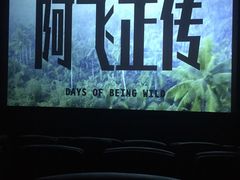 放映厅-UME影城(西城广场店)