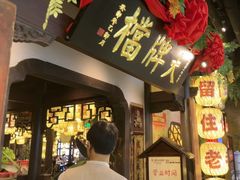 -南京大牌档(中关村领展广场店)