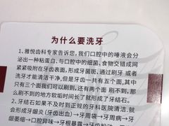 -雅悦齿科(顾村公园店)
