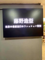 -藤野造型·烫发染发