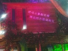 -成都欢乐谷